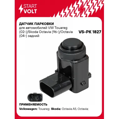 Датчик парковки для автомобилей VW Touareg (02-)/Skoda Octavia (96-)/Octavia (04-) задний VS-PK 1827 StartVolt
