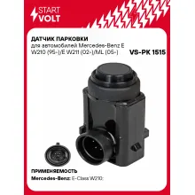 Датчик парковки для автомобилей Mercedes-Benz E W210 (95-)/E W211 (02-)/ML (05-) VS-PK 1515 StartVolt