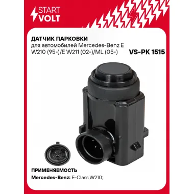 Датчик парковки для автомобилей Mercedes-Benz E W210 (95-)/E W211 (02-)/ML (05-) VS-PK 1515 StartVolt