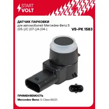 Датчик парковки для автомобилей Mercedes-Benz S (05-)/C (07-)/A (04-) VS-PK 1583 StartVolt
