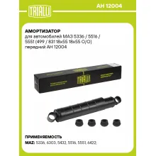 Амортизатор передний для МАЗ 5336 / 5516 / 5551 TRIALLI AH 12004