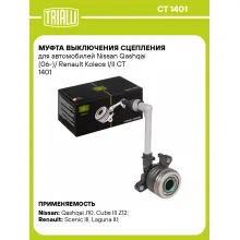 Муфта выключения сцепления для автомобилей Nissan Qashqai (06-)/ Renault Koleos I/II CT 1401 TRIALLI