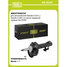 Амортизатор передний правый для Mazda 3 (03-) (08-) газомасляный TRIALLI AG 25351