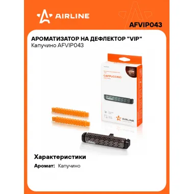 Ароматизатор для автомобиля в дефлектор VIP 