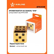 Ароматизатор для автомобиля - на панель Куб 