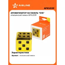 Ароматизатор для автомобиля - на панель Куб 