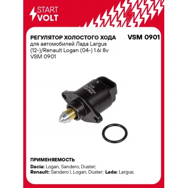 Регулятор холостого хода для автомобилей Лада Largus (12-)/Renault Logan (04-) 1.6i 8v VSM 0901 StartVolt