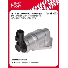 Регулятор холостого хода для автомобилей Ford Mondeo III (00-) 1.8i/2.0i 16V VSM 1078 StartVolt