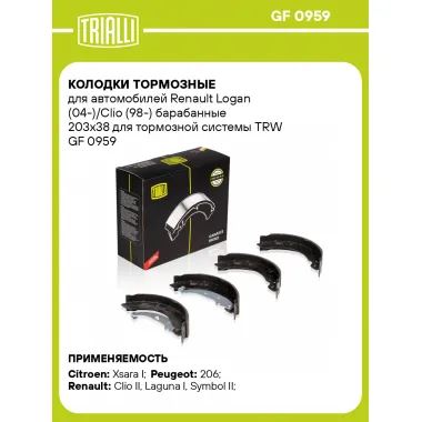Колодки тормозные для автомобилей Renault Logan (04-)/Clio (98-) барабанные 203х38 для тормозной системы TRW GF 0959 TRIALLI