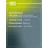 Колодки тормозные барабанные для автомобилей Fiat Ducato 290, 230 254х57 GF 1661 TRIALLI