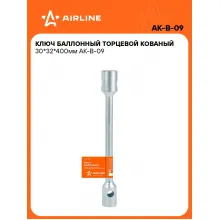 Баллонный ключ для автомобиля 30x32мм 400 мм торцевой кованый AIRLINE AK-B-09