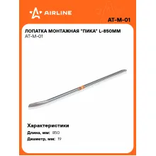 Лопатка монтажная 