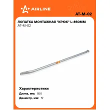 Лопатка монтажная 