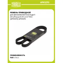 Ремень приводной для автомобилей Ford Kuga II (13-)/Focus III (11-) 2.0 TDCi (6PK1270) 6PK1270 TRIALLI