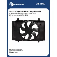 Электровентилятор охлаждения для автомобилей Nissan Juke (10-) 1.6i (с кожухом) LFK 14KA LUZAR