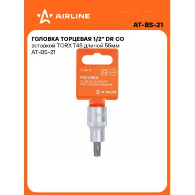 Головка торцевая 1/2