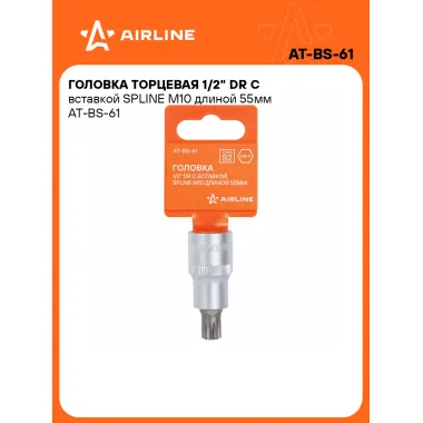 Головка торцевая 1/2
