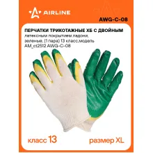 Перчатки рабочие, защитные XL, 200 пар AIRLINE AWG-C-08