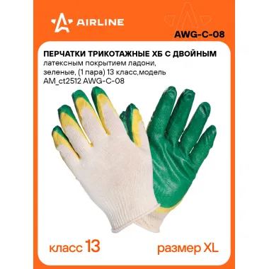 Перчатки рабочие, защитные XL, 200 пар AIRLINE AWG-C-08