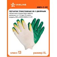 Перчатки рабочие, защитные XL, 5 пар AIRLINE AWG-C-09
