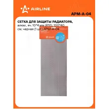Сетка для защиты радиатора, алюм., яч. 10*4 мм (R10), 100*40 см, черная (1 шт.) APM-A-04 AIRLINE