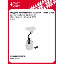 Модуль топливного насоса для автомобилей Opel Astra H (04-) (100л/ч) 1.4i/1.6i/1.8i SFM 0526 StartVolt