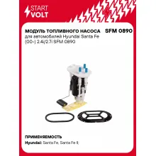 Модуль топливного насоса для автомобилей Hyundai Santa Fe (00-) 2.4i/2.7i SFM 0890 StartVolt