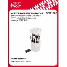 Модуль топливного насоса для автомобилей Ford Mondeo IV (07-) 1.6Ti/2.0i/2.3i (соосная крышка) SFM 1082 StartVolt