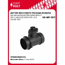 Датчик массового расхода воздуха для автомобилей Mercedes-Benz C (00-) 1.8i/2.0i/E W210 (95-) 2.3i VS-MF-1517 StartVolt