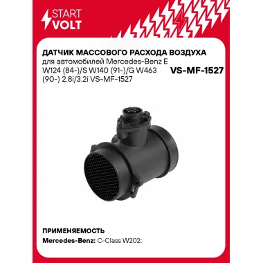 Датчик массового расхода воздуха для автомобилей Mercedes-Benz E W124 (84-)/S W140 (91-)/G W463 (90-) 2.8i/3.2i VS-MF-1527 StartVolt