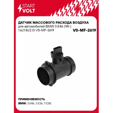 Датчик массового расхода воздуха для автомобилей BMW 3 E46 (98-) 1.6i/1.8i/2.0i VS-MF-2619 StartVolt