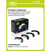 Колодки тормозные для автомобилей Toyota Corolla (06-) барабанные стояночного тормоза 172x22 GF 1902 TRIALLI