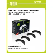 Колодки тормозные барабанные для автомобилей Nissan Almera N16 (00-) 203x36,5 GF 1403 TRIALLI