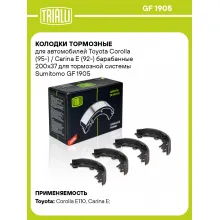 Колодки тормозные для автомобилей Toyota Corolla (95-) / Carina E (92-) барабанные 200x37 для тормозной системы Sumitomo GF 1905 TRIALLI