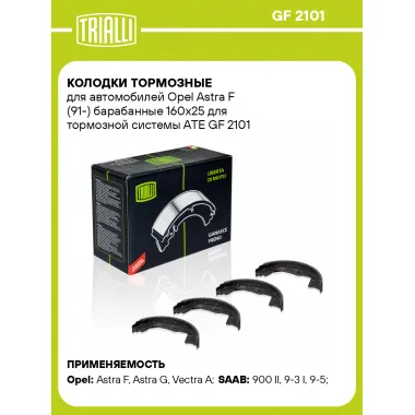 Колодки тормозные для автомобилей Opel Astra F (91-) барабанные 160x25 для тормозной системы ATE GF 2101 TRIALLI