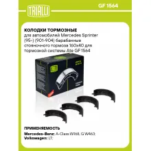 Колодки тормозные для автомобилей Mercedes Sprinter (95-) (901-904) барабанные стояночного тормоза 160x40 для тормозной системы Ate GF 1564 TRIALLI