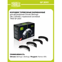 Колодки тормозные барабанные для автомобилей Citroen Berlingo (96-) 229x42 с тормозной системой TRW GF 2001 TRIALLI