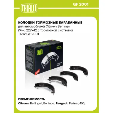 Колодки тормозные барабанные для автомобилей Citroen Berlingo (96-) 229x42 с тормозной системой TRW GF 2001 TRIALLI
