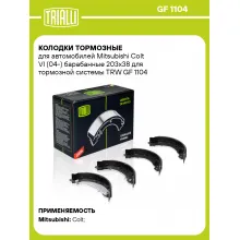 Колодки тормозные для автомобилей Mitsubishi Colt VI (04-) барабанные 203x38 для тормозной системы TRW GF 1104 TRIALLI