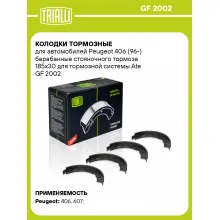Колодки тормозные для автомобилей Peugeot 406 (96-) барабанные стояночного тормоза 185x30 для тормозной системы Ate GF 2002 TRIALLI