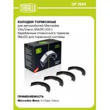 Колодки тормозные для автомобилей Mercedes Vito/Viano (W639) (03-) барабанные стояночного тормоза 186x20 для тормозной системы Bosch GF 1565 TRIALLI