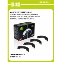 Колодки тормозные для автомобилей Mazda 323 (98-) барабанные 200x36 для тормозной системы Sumitomo GF 2500 TRIALLI