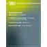 Колодки тормозные барабанные для автомобилей VW Polo Sedan (10-) RUS 228x42 GF 1867 TRIALLI