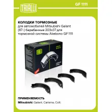 Колодки тормозные для автомобилей Mitsubishi Galant (87-) барабанные 203x37 для тормозной системы Akebono GF 1111 TRIALLI