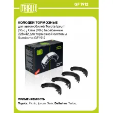 Колодки тормозные для автомобилей Toyota Ipsum (95-) / Gaia (98-) барабанные 228x42 для тормозной системы Sumitomo GF 1912 TRIALLI