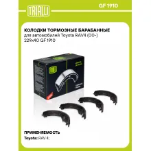 Колодки тормозные барабанные для автомобилей Toyota RAV4 (00-) 229x40 GF 1910 TRIALLI