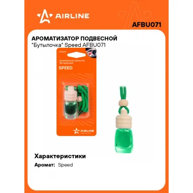 Ароматизатор для автомобиля подвесной Бутылочка 