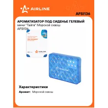 Ароматизатор для автомобиля под сиденье 