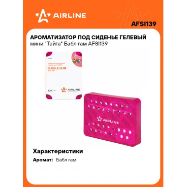 Ароматизатор для автомобиля под сиденье 