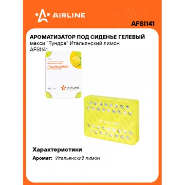 Ароматизатор для автомобиля под сиденье 